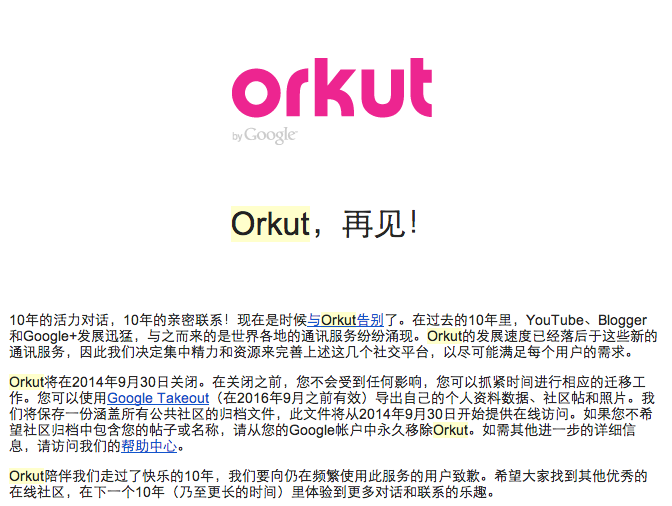 orkut_bye